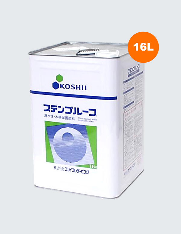 【最安値】ステンプルーフ16L|メーカー直販|屋外用 木材保護塗料|㈱コシイプレザービング