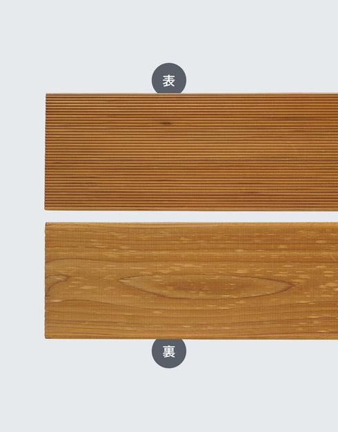 サーモウッドヒノキ/リブの裏表での表面処理の違いの参考イメ―ジ